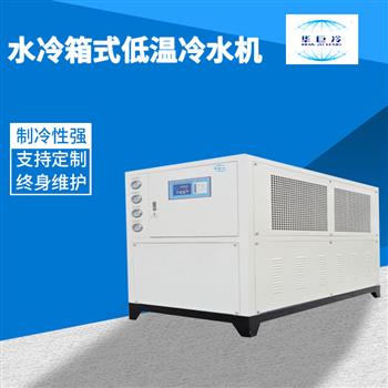 水冷箱式工業冰水機